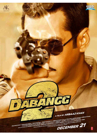 кино Бесстрашный 2 (Dabangg 2) 04.02.23