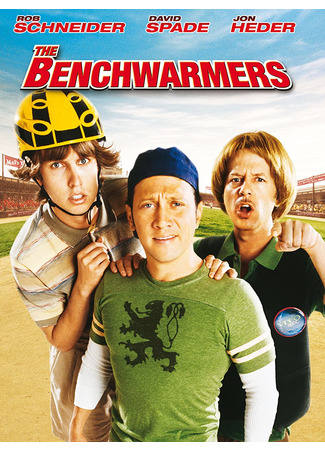 кино Запасные игроки (The Benchwarmers) 13.02.23