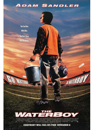 кино Маменькин сыночек (The Waterboy) 13.02.23