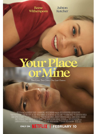 кино К тебе или ко мне? (Your Place or Mine) 22.02.23