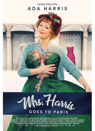 кино Миссис Харрис едет в Париж (Mrs. Harris Goes to Paris) 28.02.23