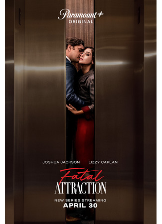 кино Роковое влечение (Fatal Attraction) 04.03.23