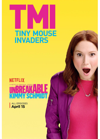 кино Несгибаемая Кимми Шмидт (Unbreakable Kimmy Schmidt) 07.03.23