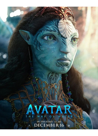 кино Avatar 2 (Аватар 2: Путь воды) 11.03.23