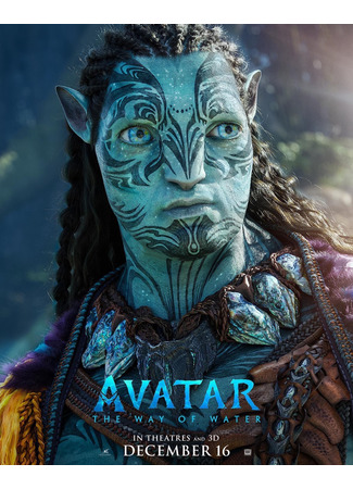 кино Avatar 2 (Аватар 2: Путь воды) 11.03.23