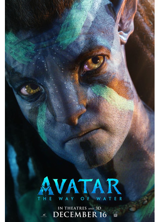 кино Avatar 2 (Аватар 2: Путь воды) 11.03.23