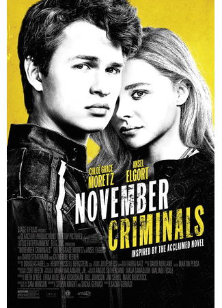 кино Ноябрьские преступники (November Criminals) 18.03.23