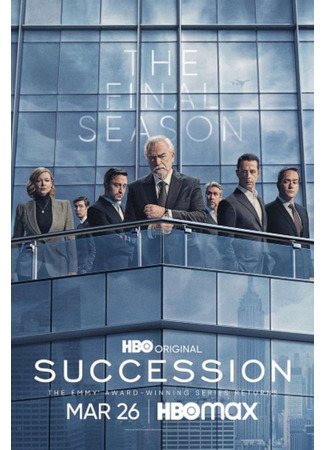 кино Наследники (Succession) 30.03.23