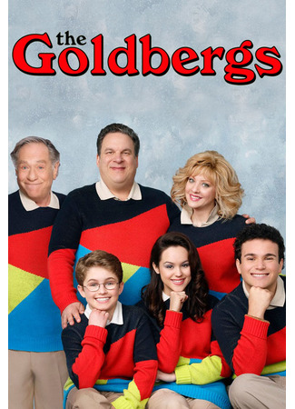 кино Голдберги (The Goldbergs) 31.03.23