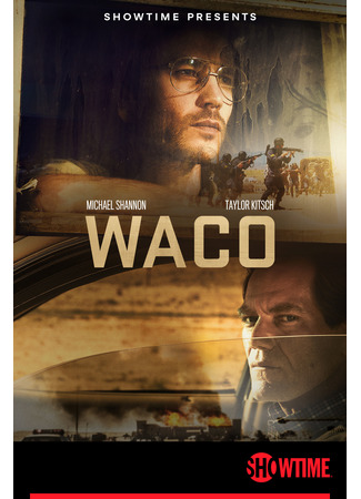 кино Waco (Трагедия в Уэйко) 04.04.23