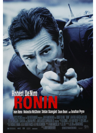 кино Ронин (Ronin) 05.04.23