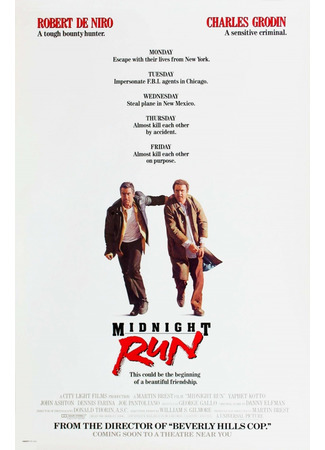 кино Midnight Run (Успеть до полуночи) 05.04.23