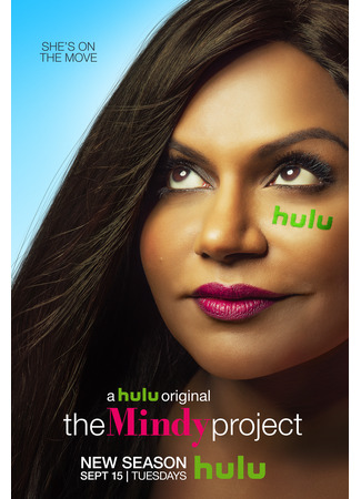 кино Проект Минди (The Mindy Project) 08.04.23