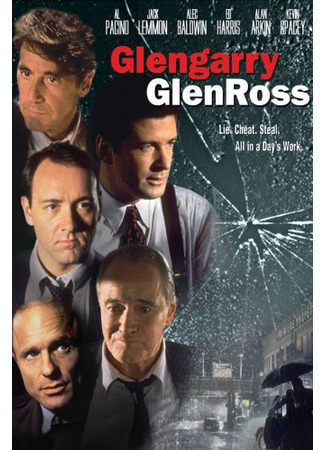 кино Американцы (Glengarry Glen Ross) 10.04.23