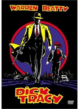 кино Дик Трейси (Dick Tracy) 10.04.23