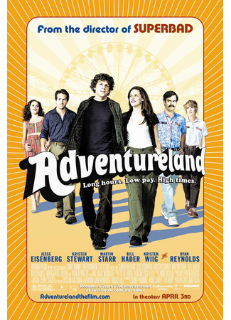 кино Парк культуры и отдыха (Adventureland) 14.04.23