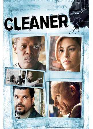 кино Чистильщик (Cleaner) 14.04.23