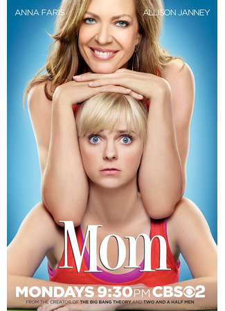 кино Mom, season 1 (Мамаша, 1-й сезон) 21.04.23