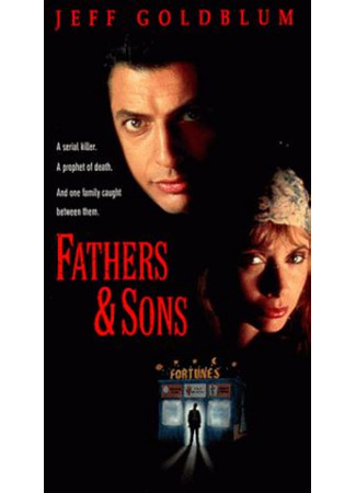 кино Отцы и сыновья (1992) (Fathers &amp; Sons) 29.04.23