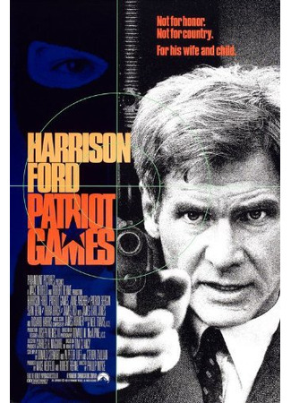 кино Игры патриотов (Patriot Games) 29.04.23