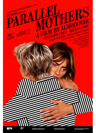 кино Параллельные матери (Parallel Mothers: Madres paralelas) 13.05.23