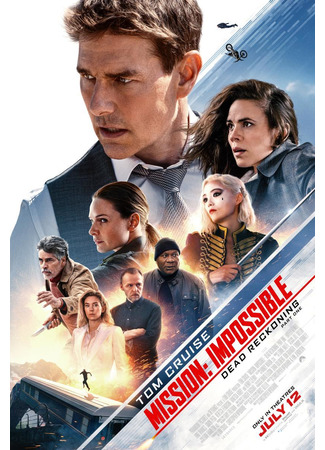 кино Mission: Impossible - Dead Reckoning - Part One (Миссия: невыполнима. Смертельная расплата. Часть 1) 18.05.23