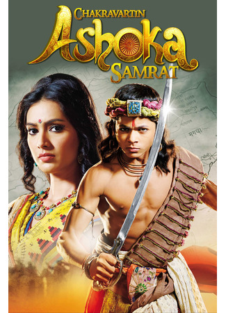 кино Chakravartin Ashoka Samrat (Император Ашока) 30.05.23