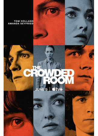 кино Переполненная комната (The Crowded Room) 31.05.23