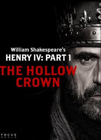 кино Пустая корона (The Hollow Crown) 02.06.23