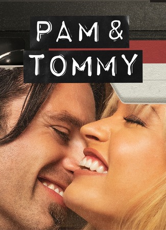 кино Пэм и Томми (мини-сериал) (Pam &amp; Tommy (TV Mini Series)) 06.06.23