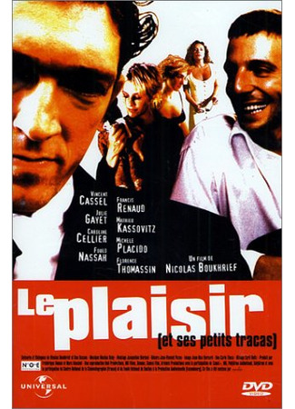 кино Наслаждение (Pleasure (And Its Little Inconveniences): Le Plaisir (et ses petits tracas)) 09.06.23