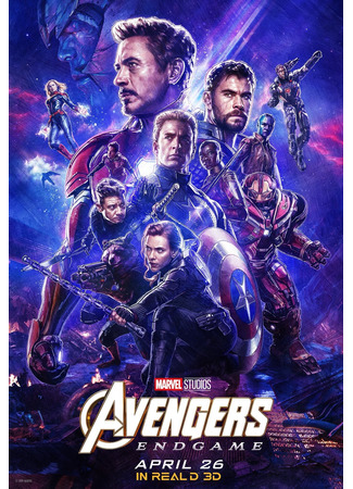 кино Мстители: Финал (Avengers: Endgame) 10.06.23