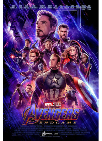 кино Мстители: Финал (Avengers: Endgame) 10.06.23