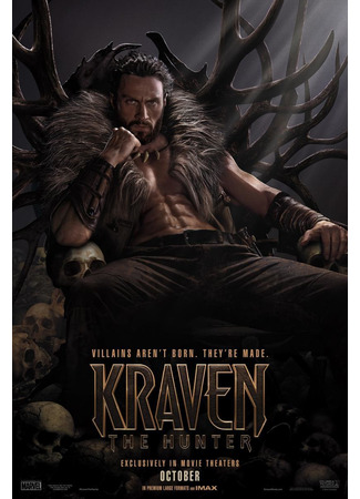 кино Крэйвен-охотник (Kraven the Hunter) 20.06.23