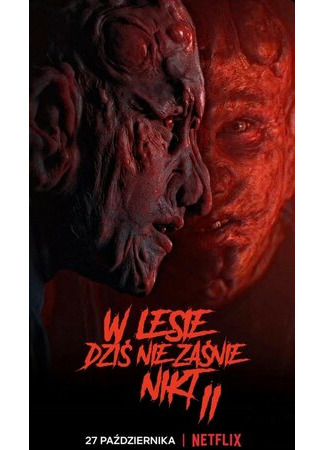 кино В лесу сегодня не до сна 2 (No one will sleep in the forest today 2: W lesie dzis nie zasnie nikt 2) 20.06.23