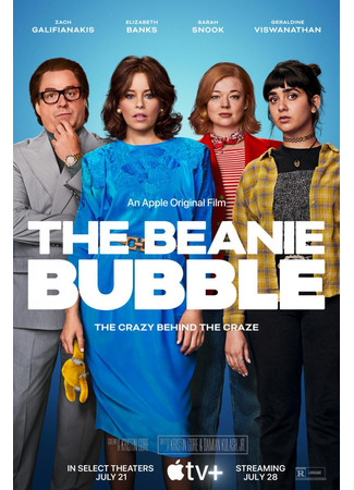 кино The Beanie Bubble (Плюшевый пузырь) 23.06.23