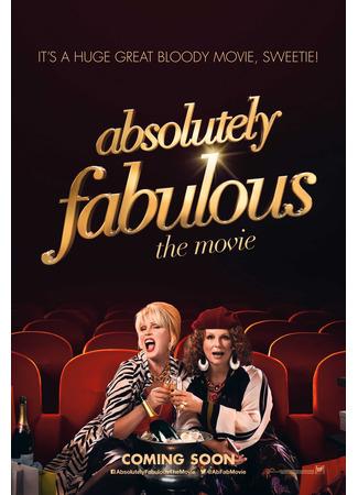 кино Просто потрясающе (Absolutely Fabulous: The Movie) 23.06.23