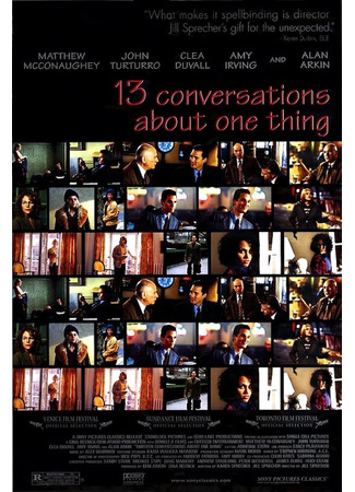 кино 13 разговоров об одном (Thirteen Conversations About One Thing) 23.06.23