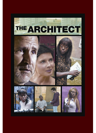 кино Архитектор (The Architect) 25.06.23