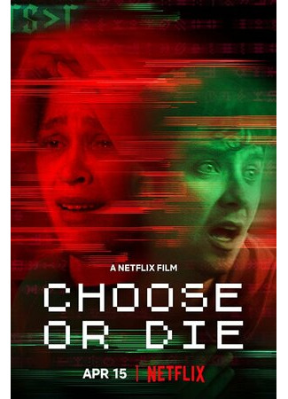 кино Смертельный выбор (Choose or Die) 29.06.23