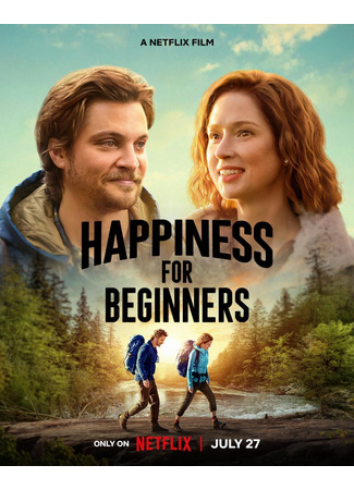 кино Счастье для начинающих (Happiness For Beginners) 30.06.23