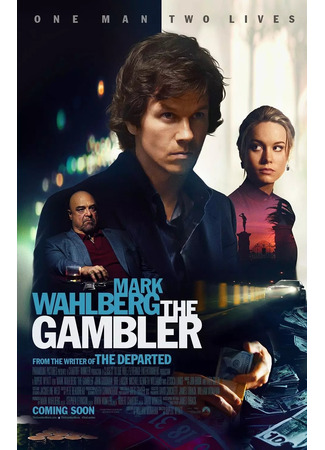 кино Игрок (The Gambler) 08.07.23