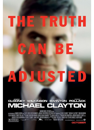 кино Майкл Клейтон (Michael Clayton) 08.07.23