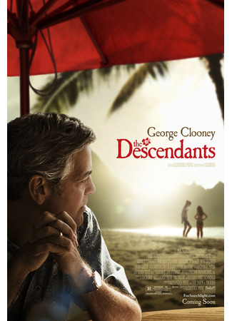 кино Потомки (The Descendants) 08.07.23