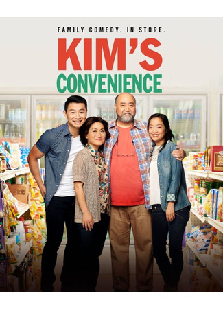 кино Ассимиляция Кимов (Kim&#39;s Convenience) 11.07.23