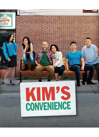 кино Kim&#39;s Convenience, season 2 (Ассимиляция Кимов, 2-й сезон) 11.07.23