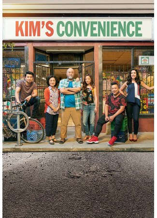 кино Kim&#39;s Convenience, season 4 (Ассимиляция Кимов, 4-й сезон) 11.07.23