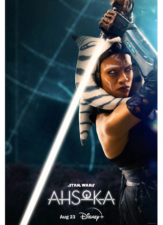 кино Ahsoka (Асока: Star Wars: Ahsoka) 11.07.23