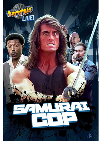 кино Полицейский-самурай (Samurai Cop) 15.07.23