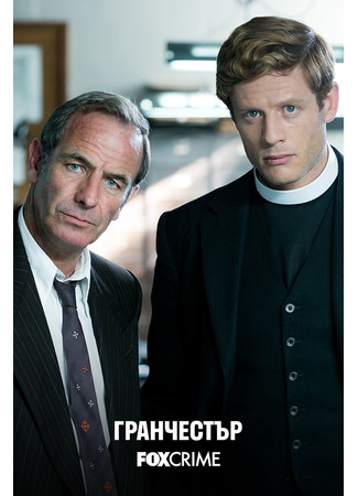 кино Гранчестер (Grantchester) 17.07.23